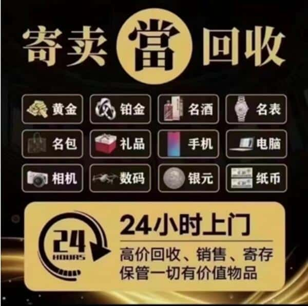 东营市河口回收奢侈品